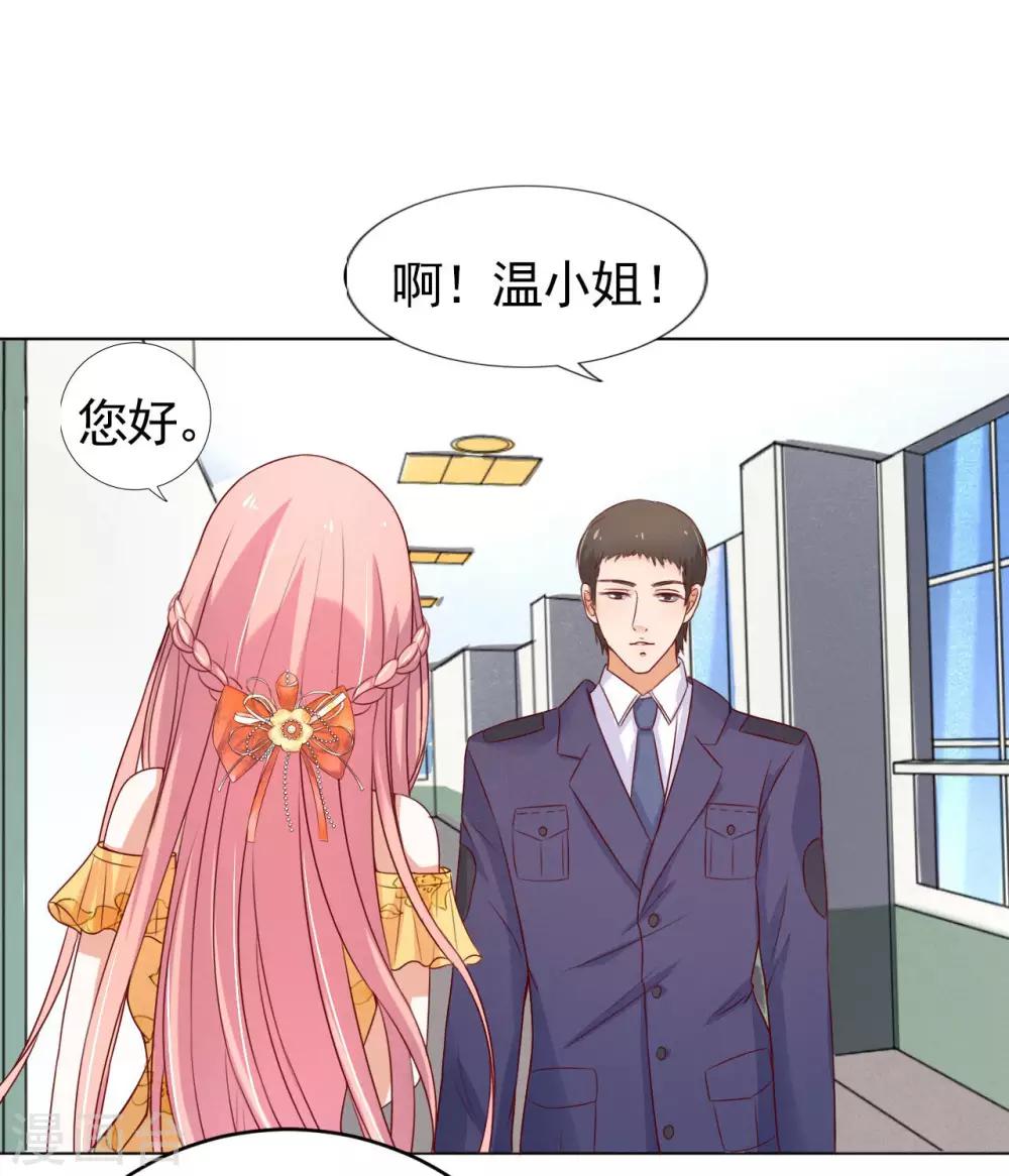 第34话 我的人不用你管2-第34话