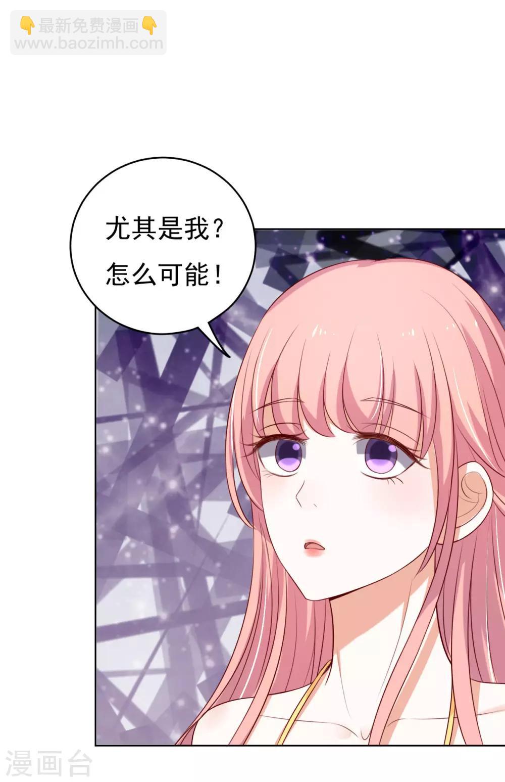 第34话 我的人不用你管2-第34话