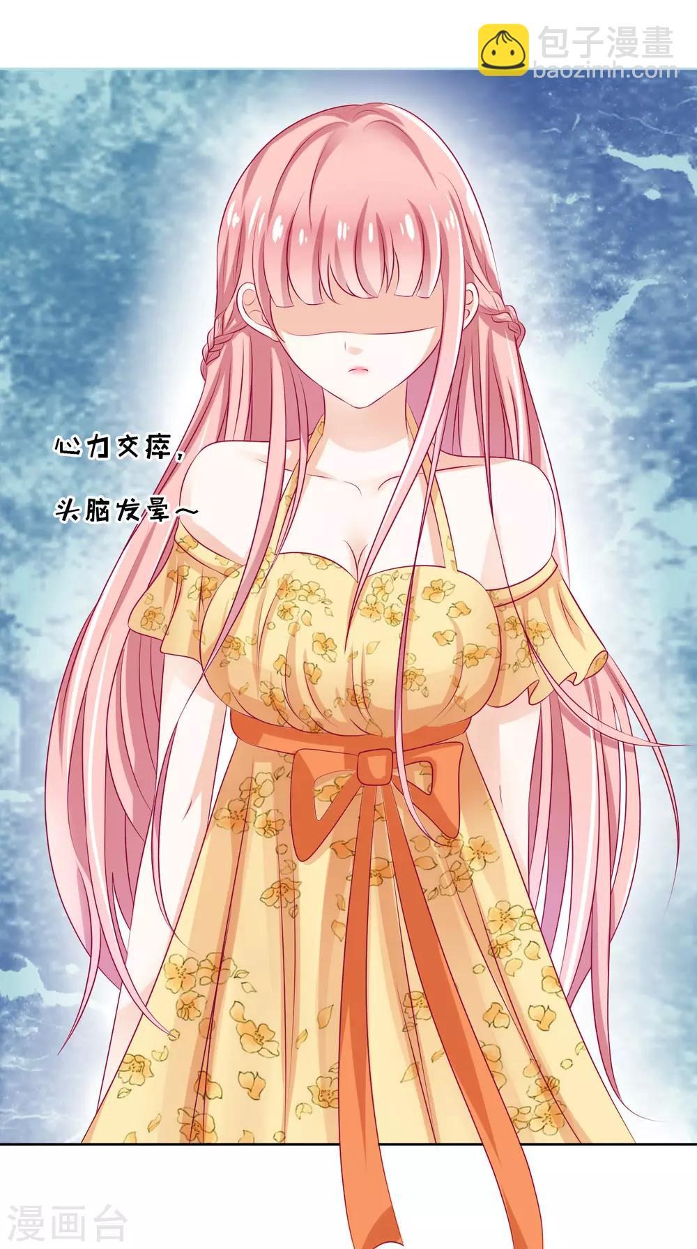 第34话 我的人不用你管2-第34话