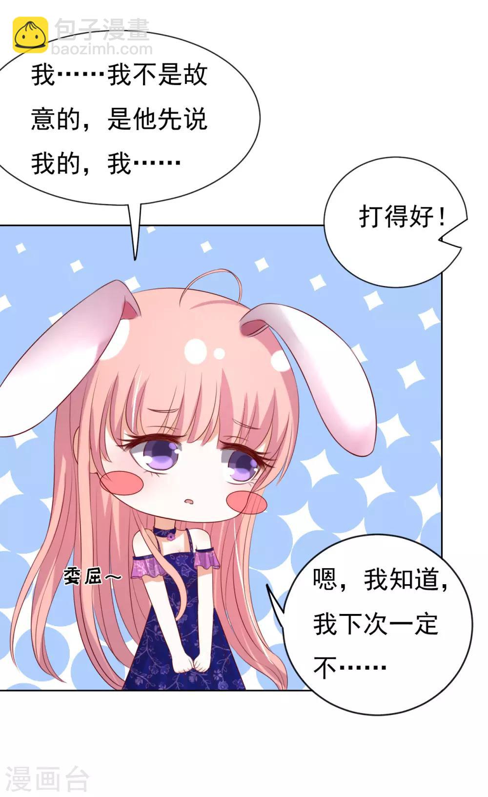 第34话 我的人不用你管2-第34话