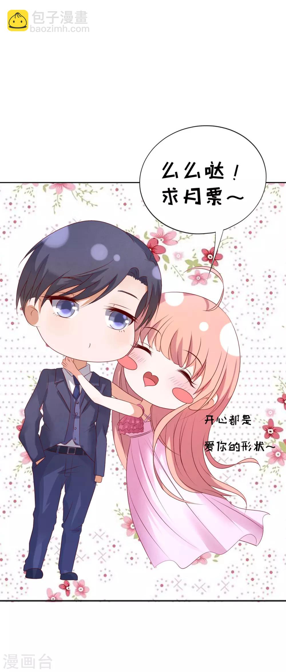 第34话 我的人不用你管2-第34话