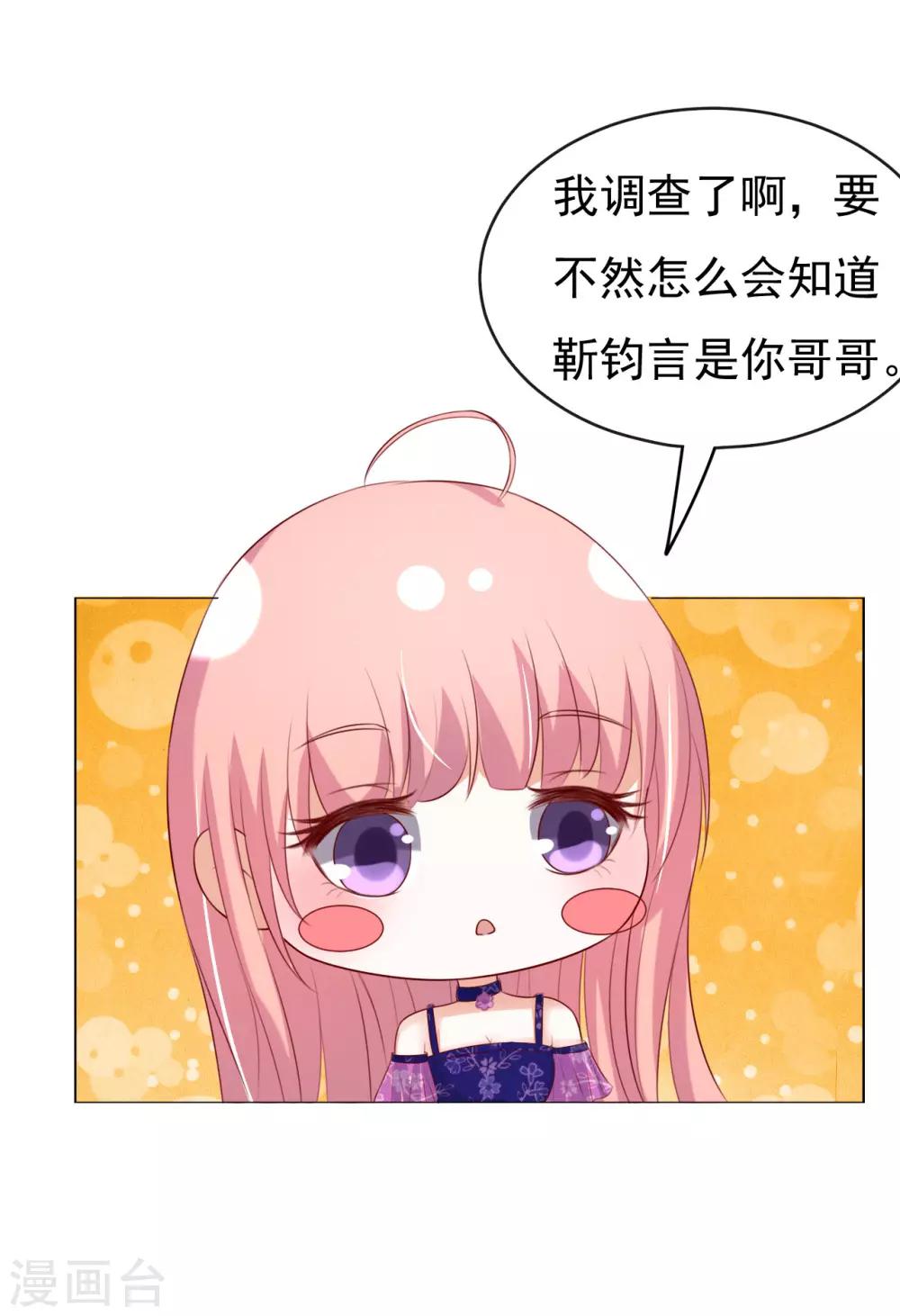 第34话 我的人不用你管2-第34话