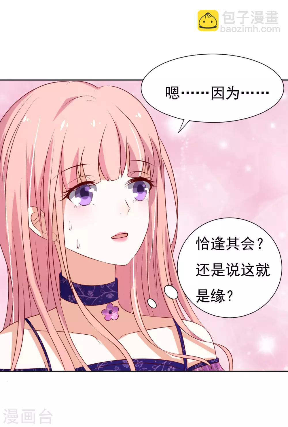 第34话 我的人不用你管2-第34话