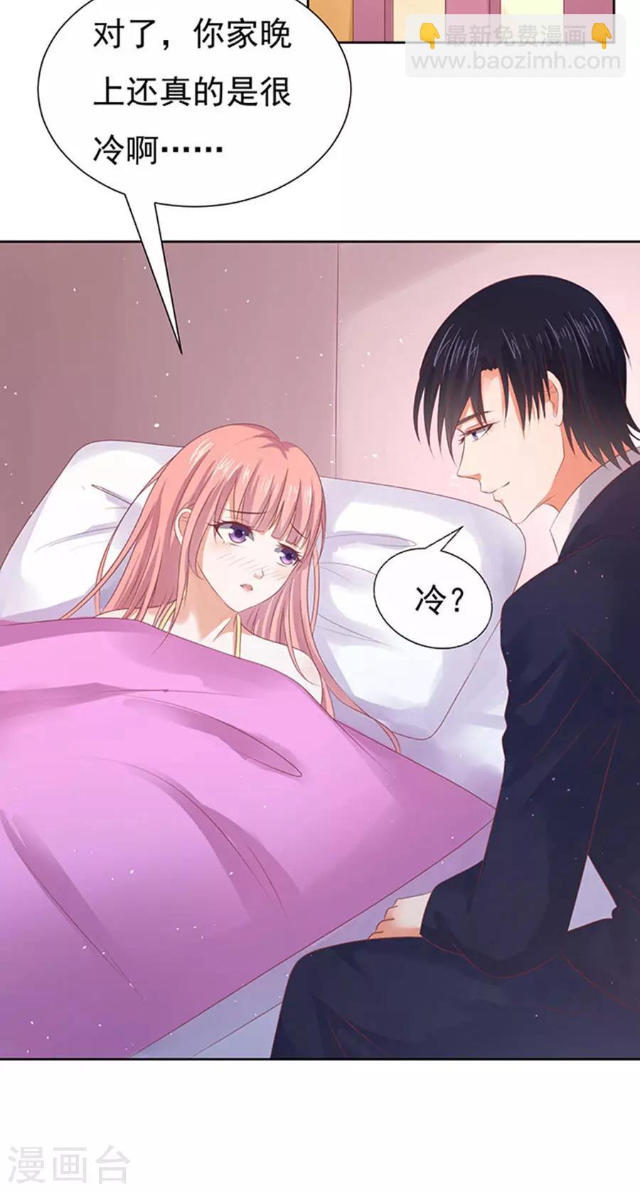 第36话 你也可以跟我睡1-第36话