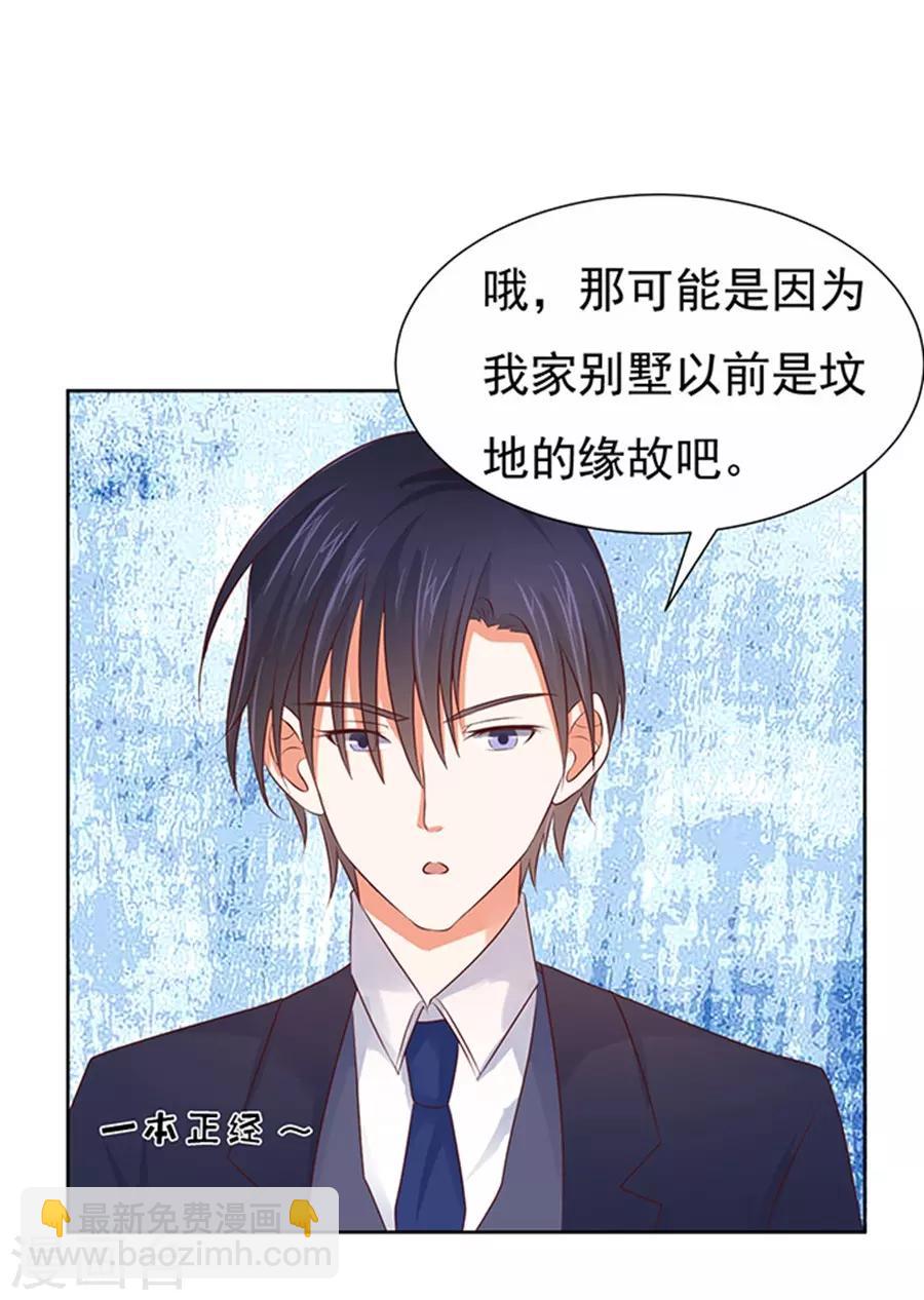 第36话 你也可以跟我睡1-第36话