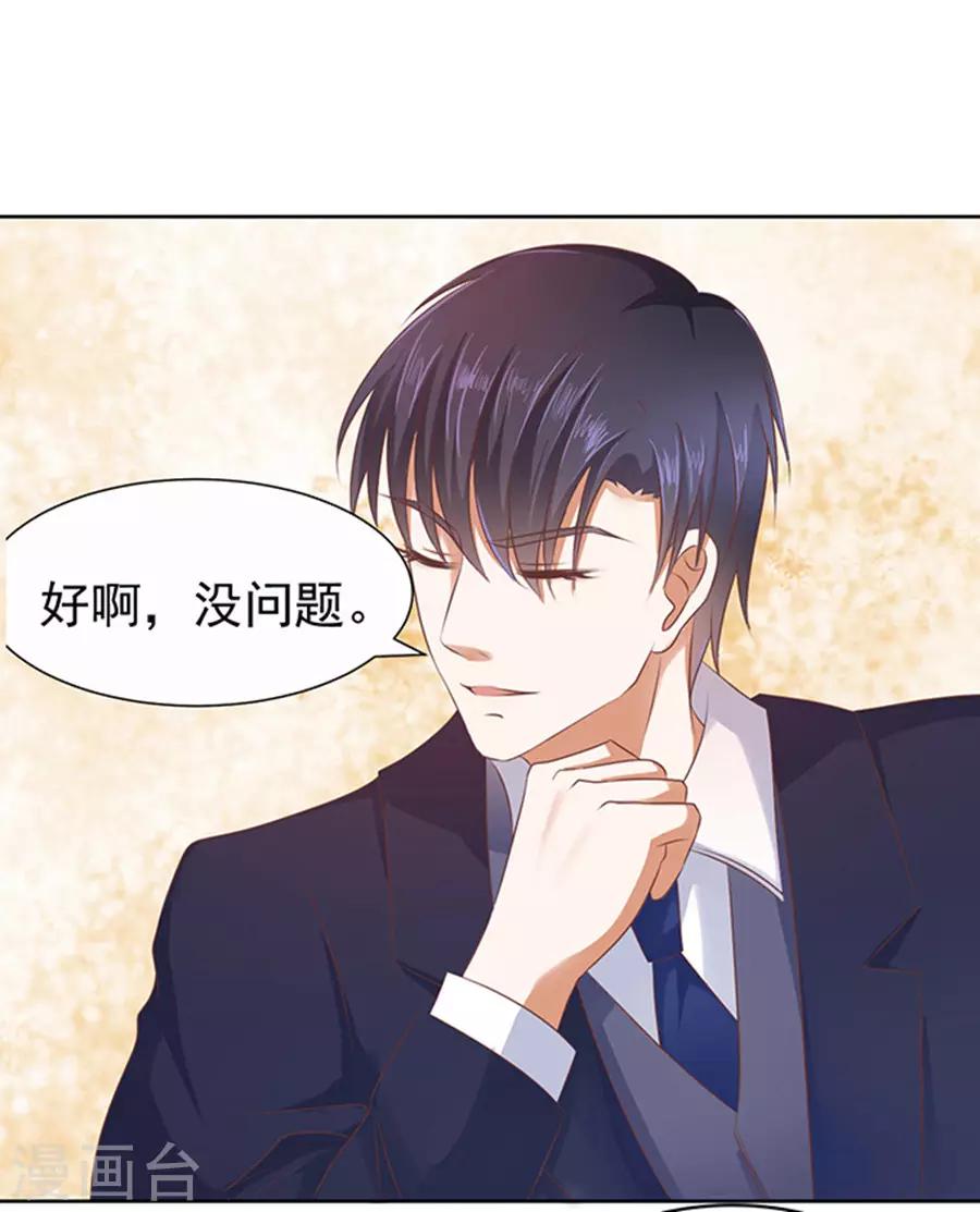 第36话 你也可以跟我睡1-第36话