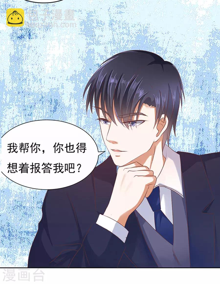 第36话 你也可以跟我睡1-第36话