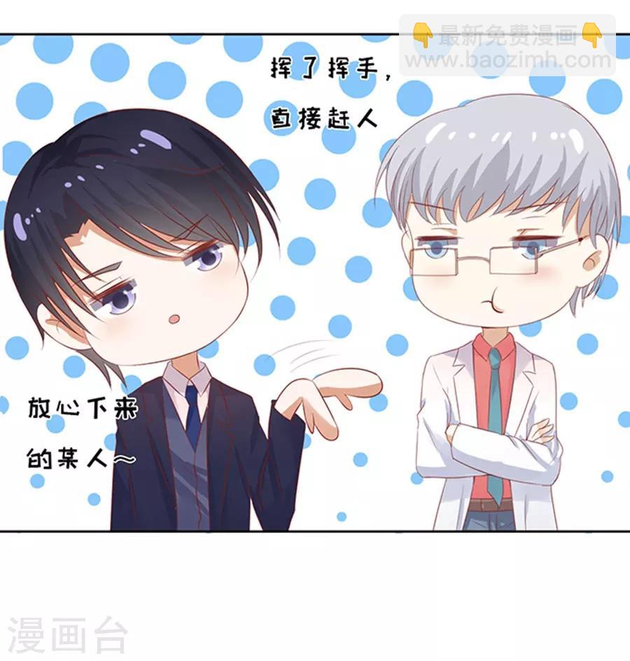 第36话 你也可以跟我睡1-第36话