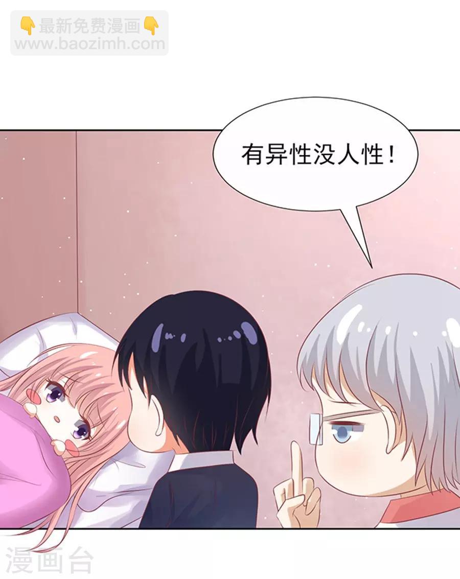 第36话 你也可以跟我睡1-第36话