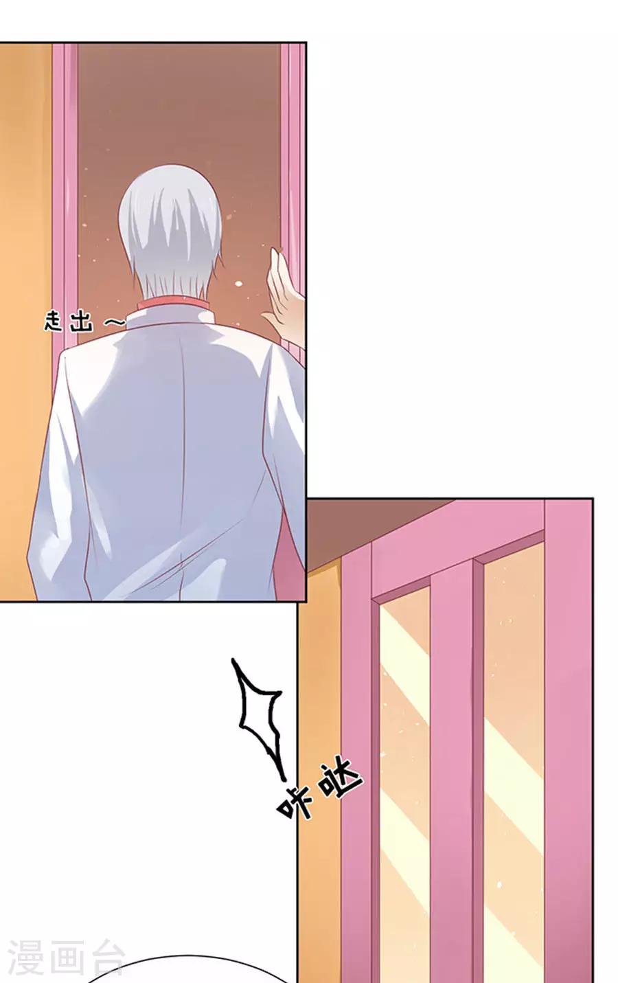 第36话 你也可以跟我睡1-第36话