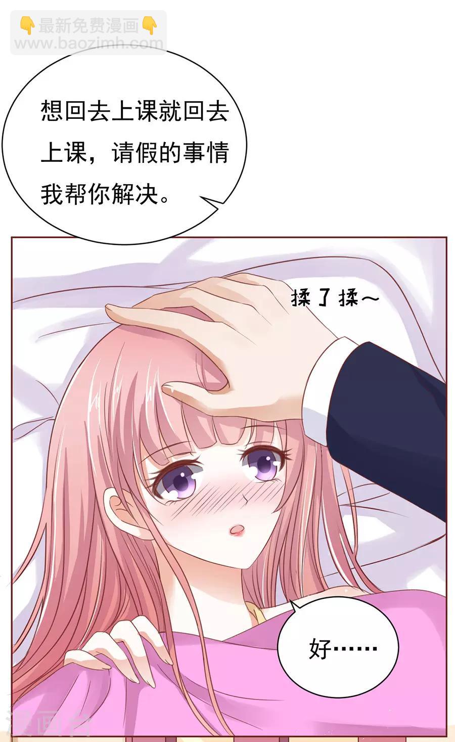 第38话 温暖的热度1-第38话