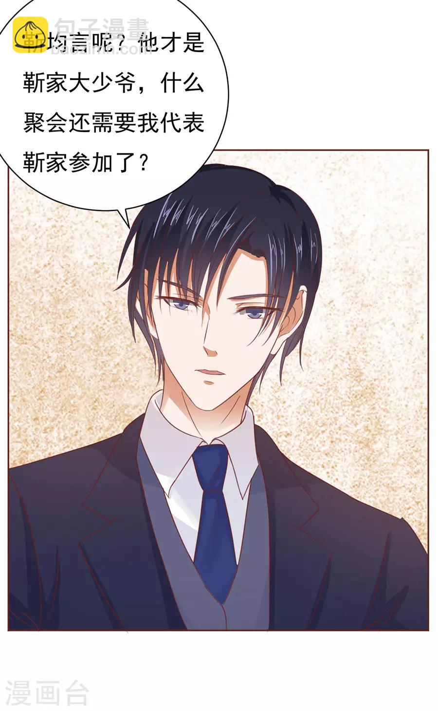 第38话 温暖的热度1-第38话