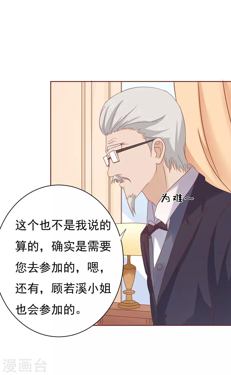 第38话 温暖的热度1-第38话