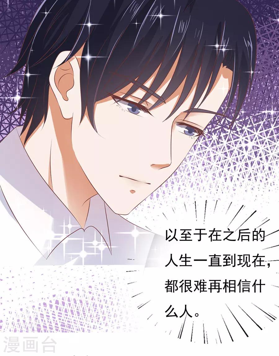 第38话 温暖的热度1-第38话