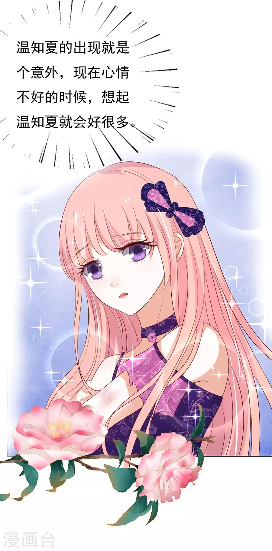 第38话 温暖的热度1-第38话