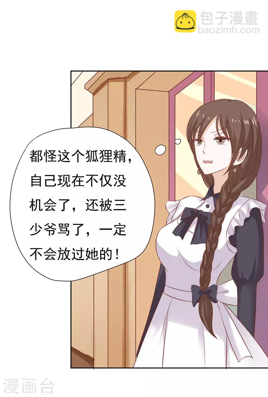 第38话 温暖的热度1-第38话