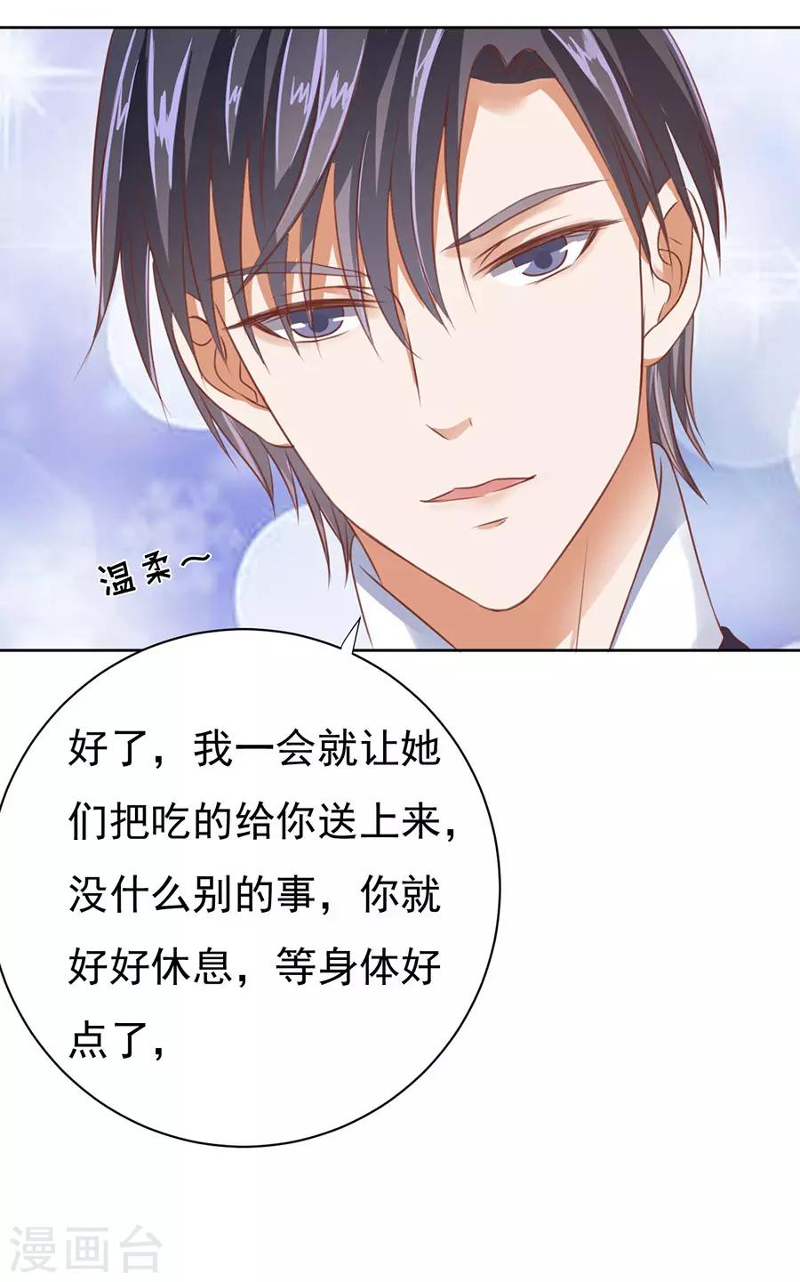 第38话 温暖的热度1-第38话