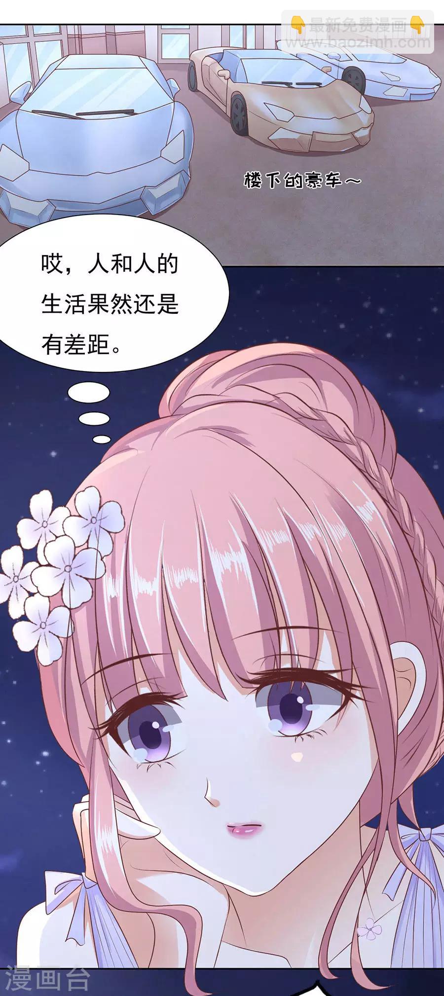 第42话 夹紧尾巴做人2-第42话