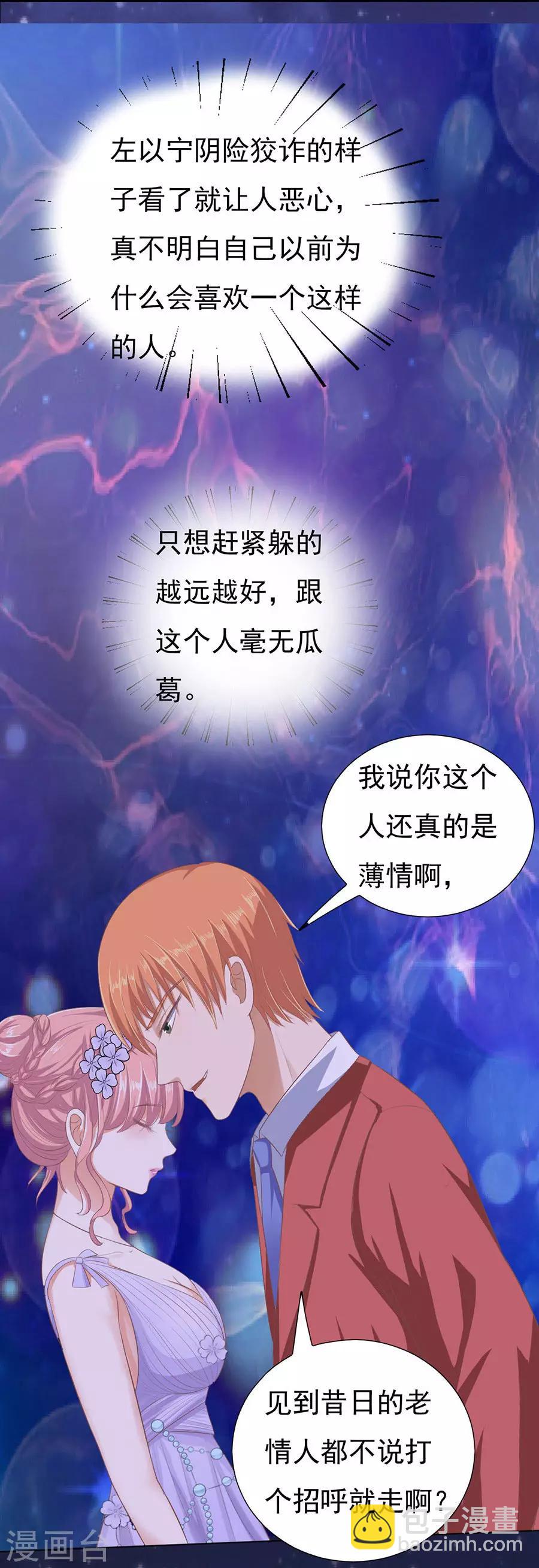 第42话 夹紧尾巴做人2-第42话