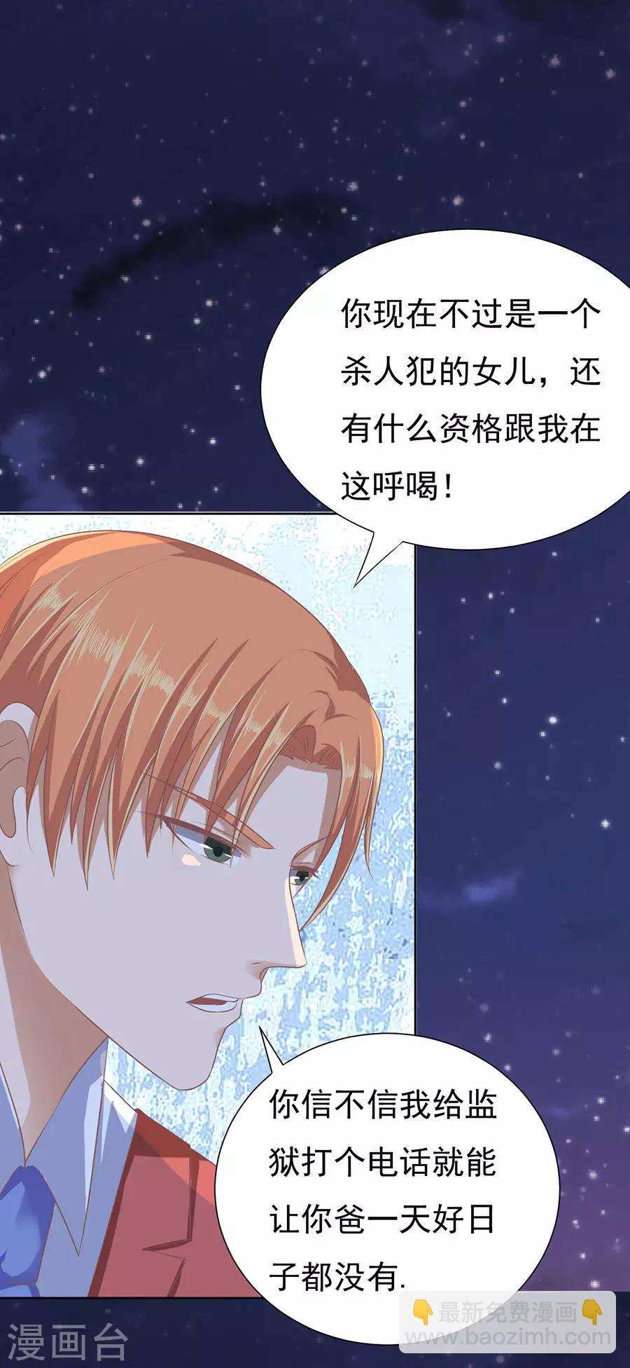 第42话 夹紧尾巴做人2-第42话