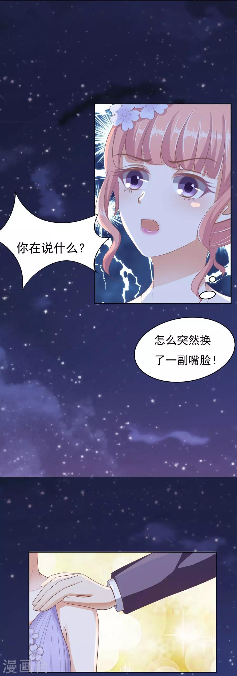 第42话 夹紧尾巴做人2-第42话