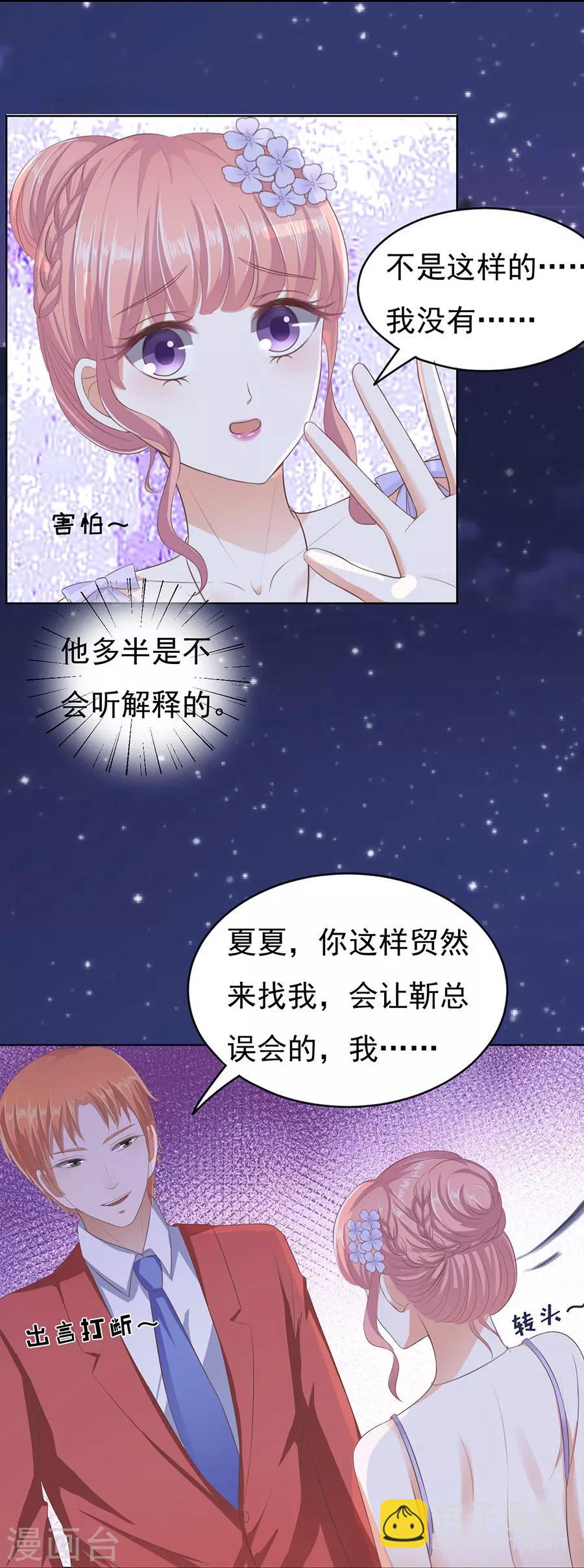 第42话 夹紧尾巴做人2-第42话