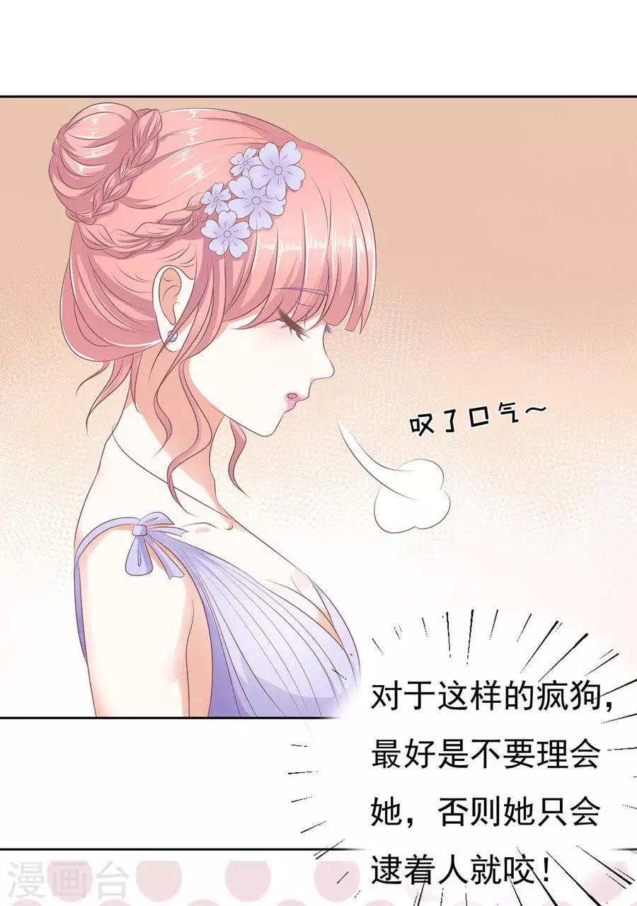 第42话 夹紧尾巴做人2-第42话