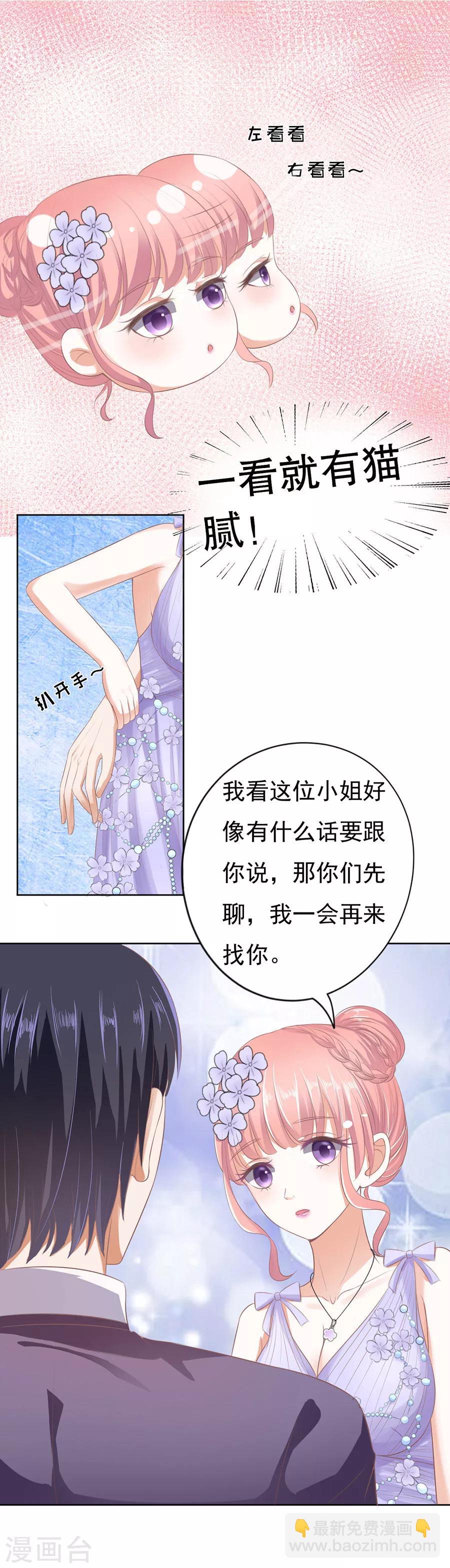 第44话 下药的香槟1-第44话