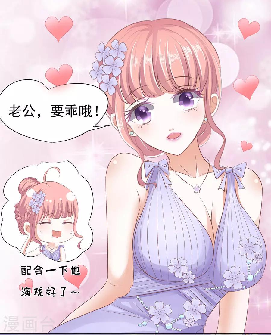 第44话 下药的香槟1-第44话