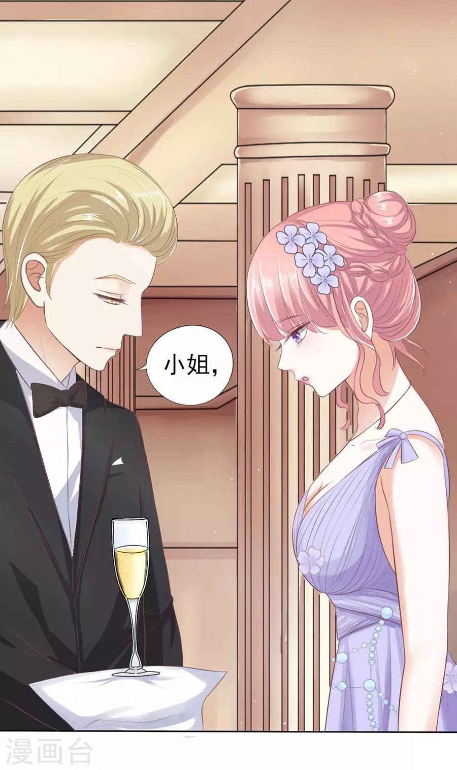 第44话 下药的香槟1-第44话