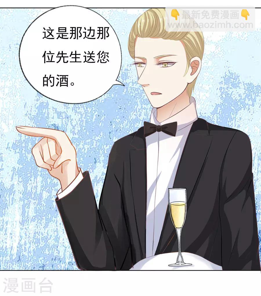 第44话 下药的香槟1-第44话