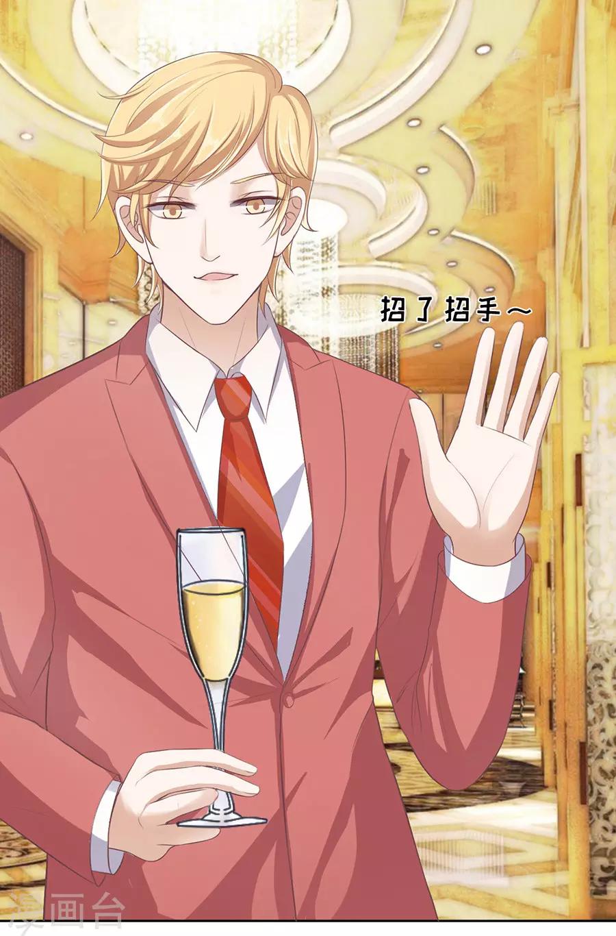 第44话 下药的香槟1-第44话