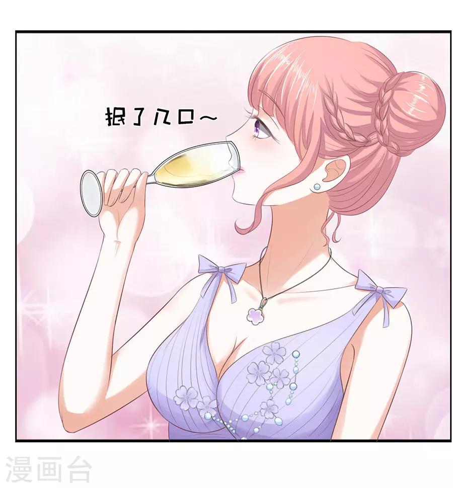 第44话 下药的香槟1-第44话