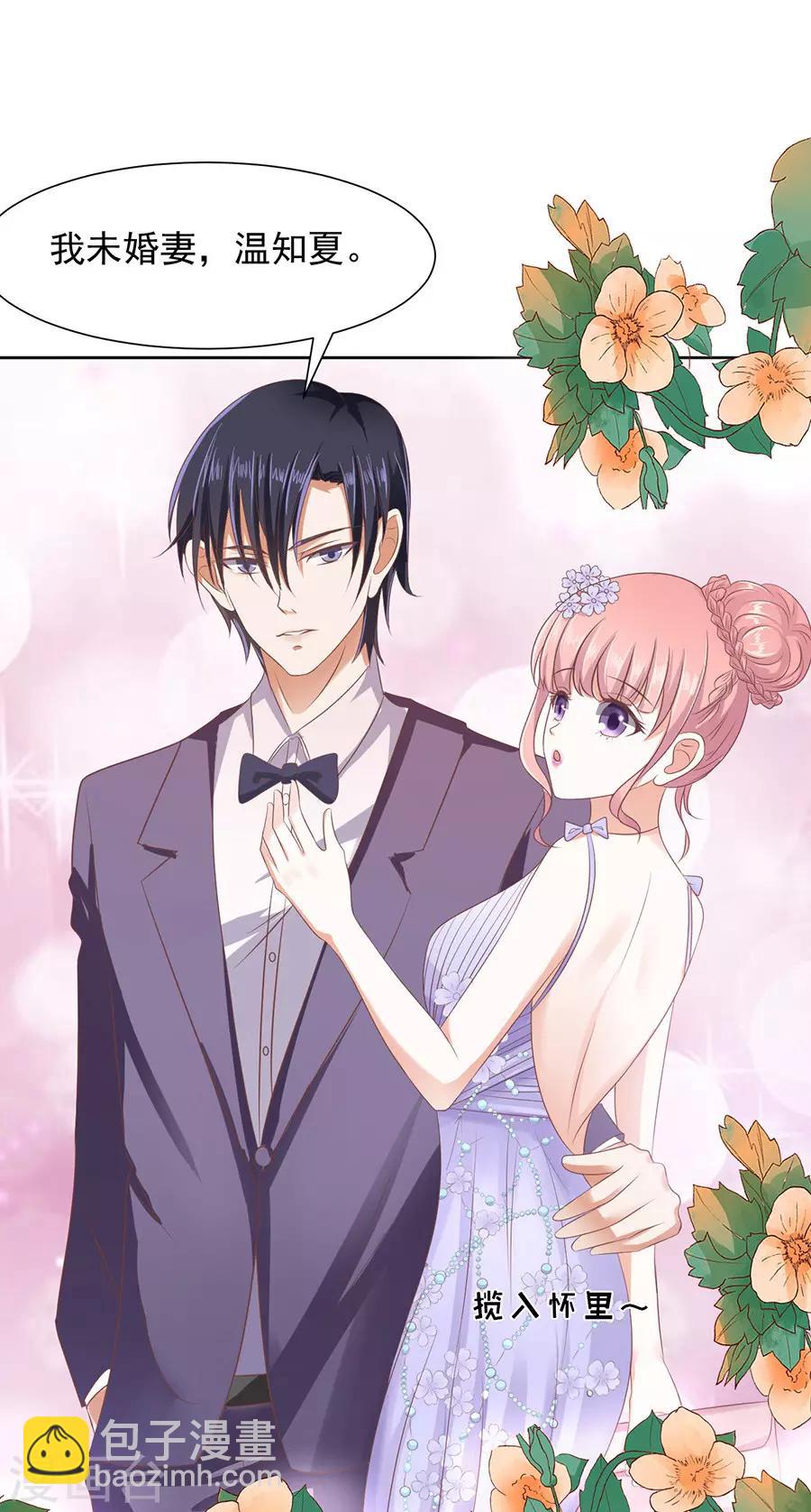 第44话 下药的香槟1-第44话