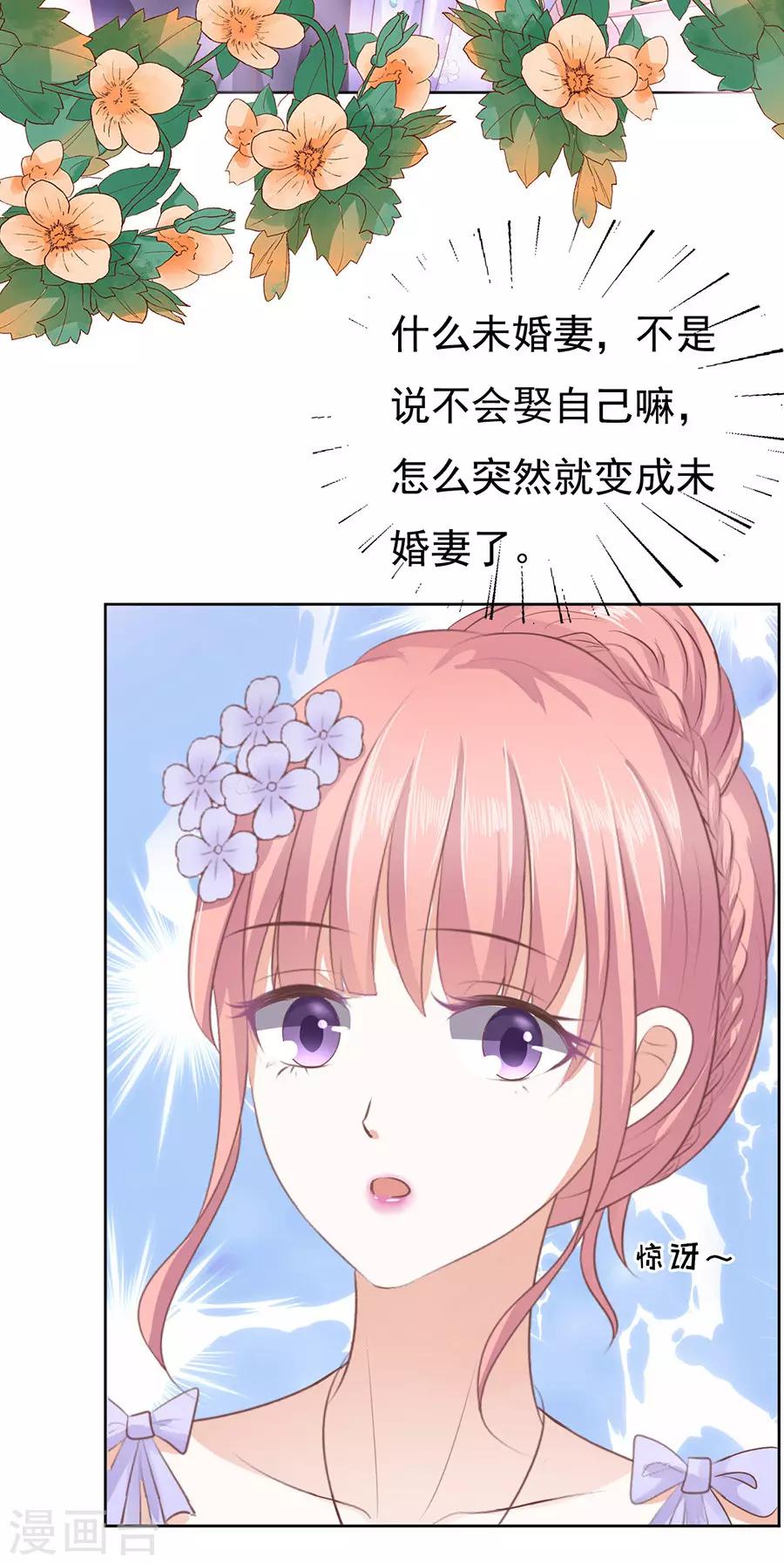 第44话 下药的香槟1-第44话