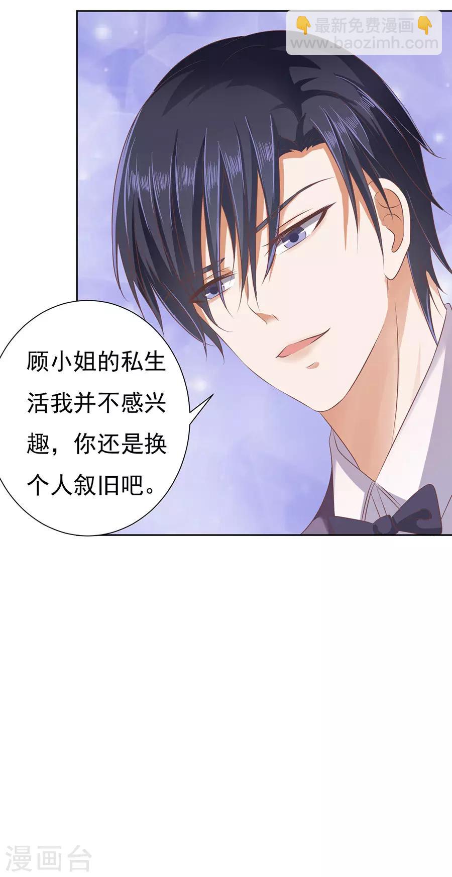 第44话 下药的香槟1-第44话