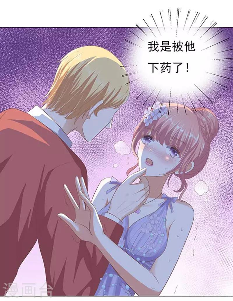 第46话 留下来陪我1-第46话