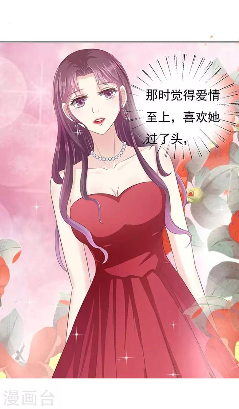 第46话 留下来陪我1-第46话