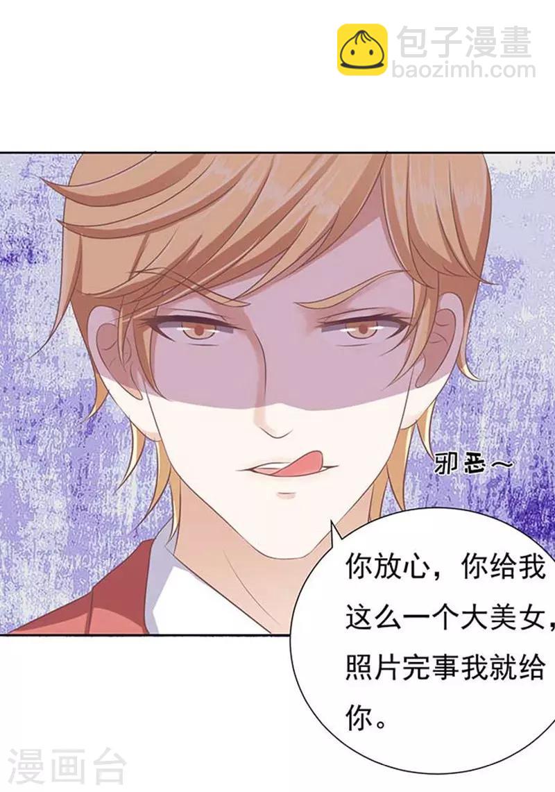 第46话 留下来陪我1-第46话