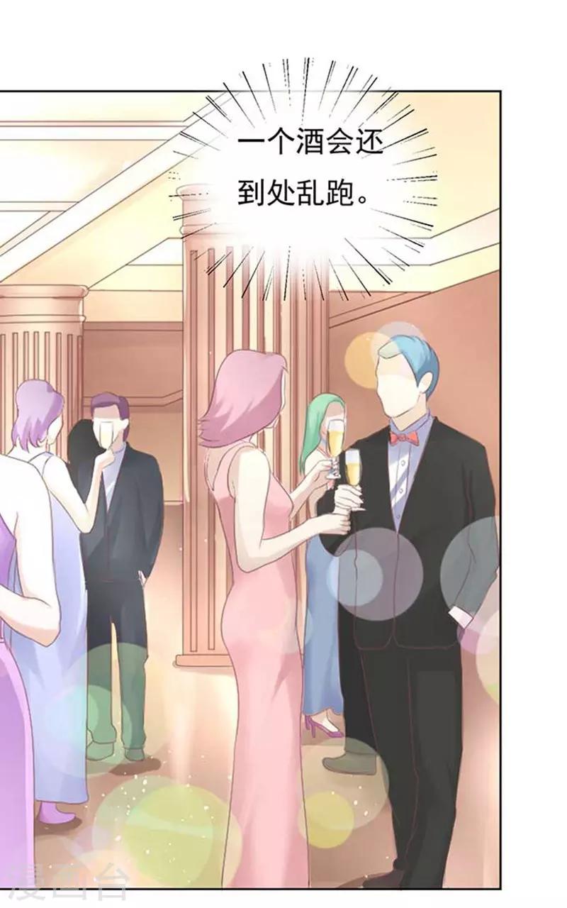 第46话 留下来陪我1-第46话