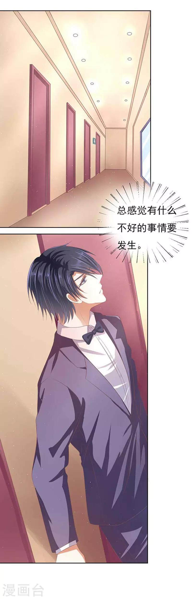 第46话 留下来陪我1-第46话