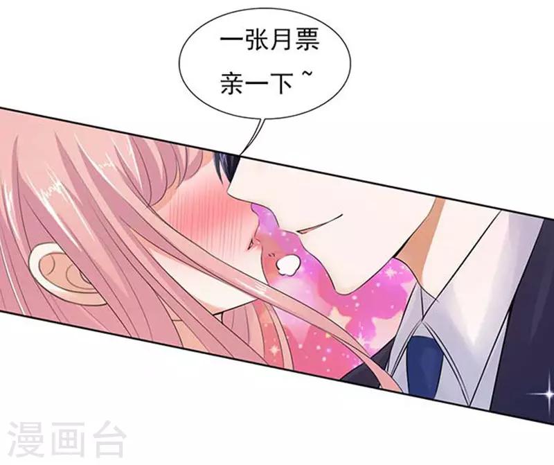 第46话 留下来陪我1-第46话