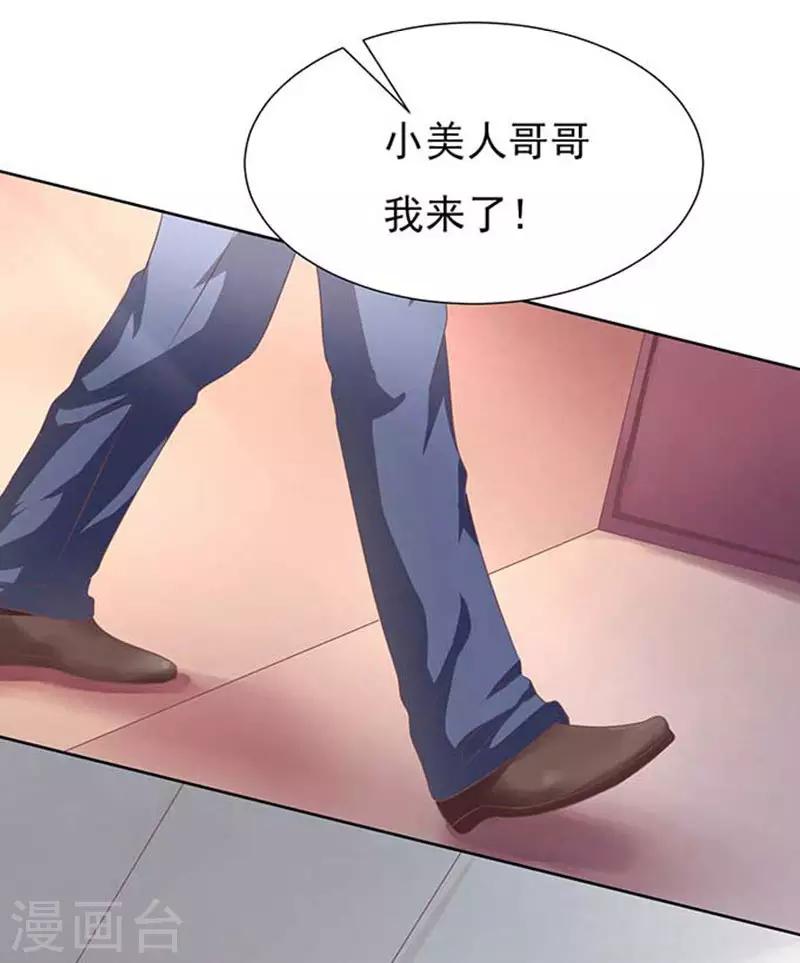 第46话 留下来陪我1-第46话