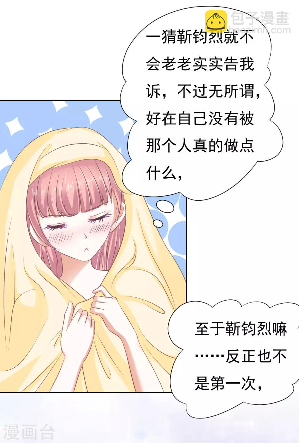 第48话 留下来陪我3-第48话