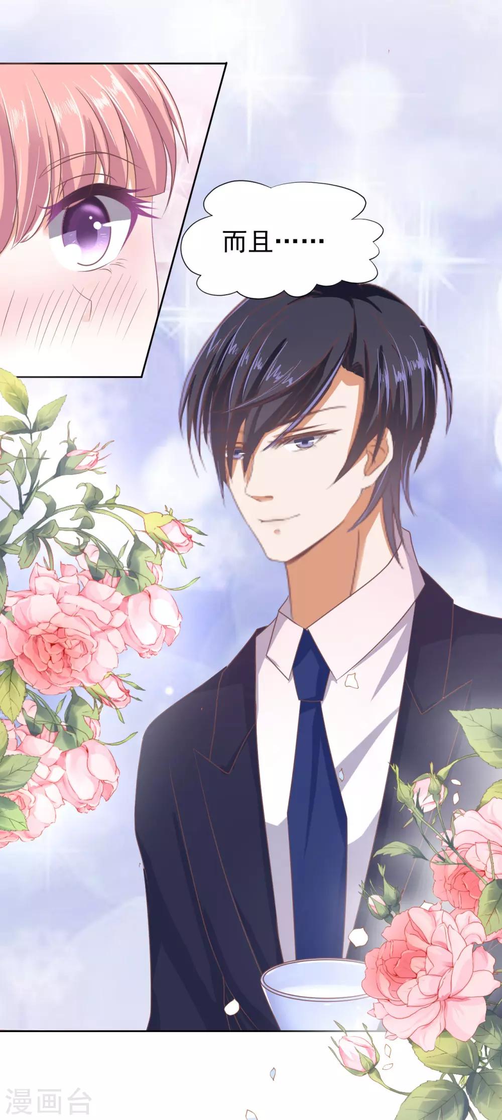 第48话 留下来陪我3-第48话