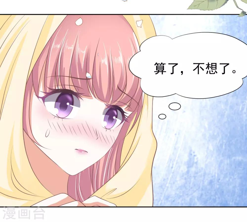 第48话 留下来陪我3-第48话