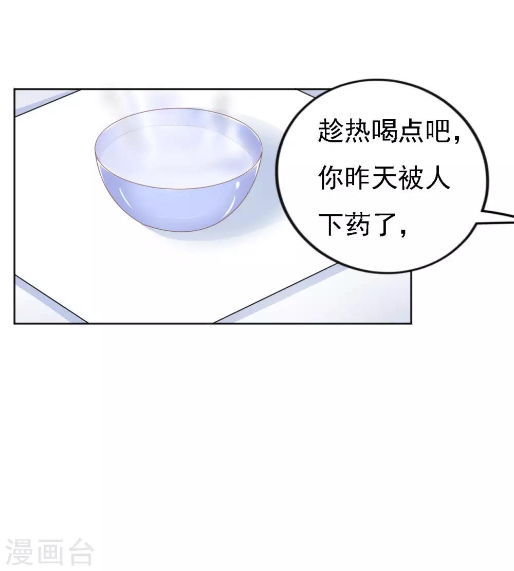 第48话 留下来陪我3-第48话