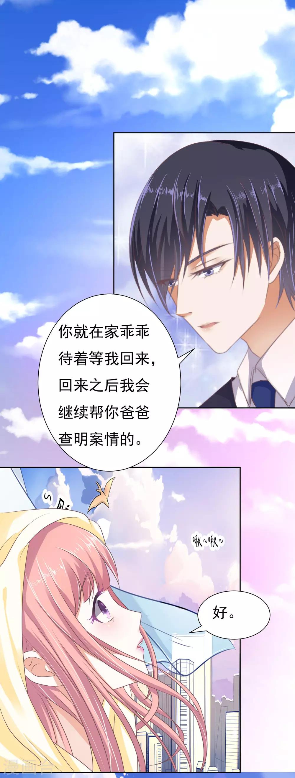 第48话 留下来陪我3-第48话