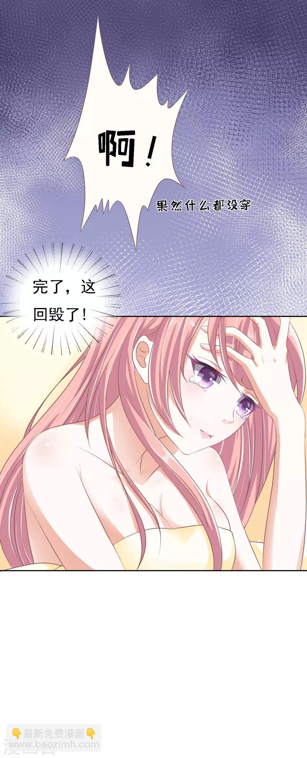 第48话 留下来陪我3-第48话