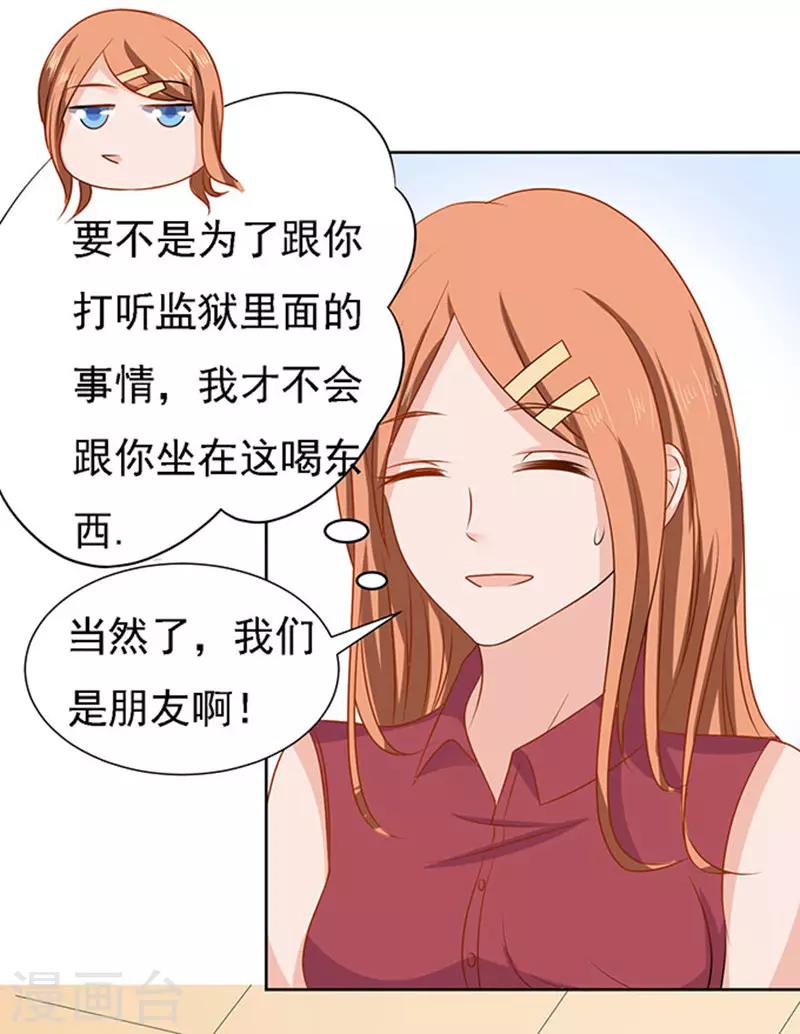 第50话 势不两立2-第50话